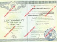 Базаров Д. В. - 