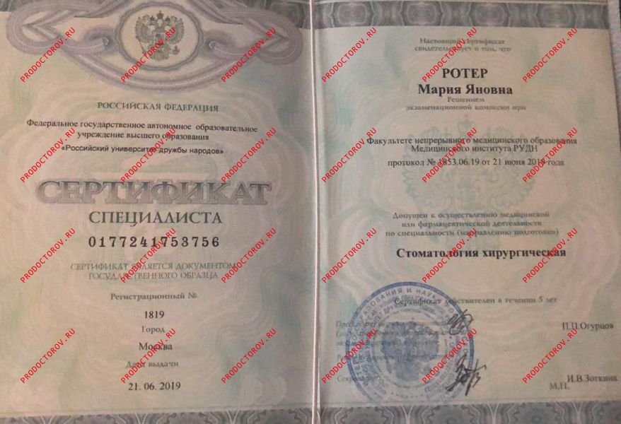 Гуревич Мария Яновна, стоматолог-имплантолог - 18 отзывов | Москва ...