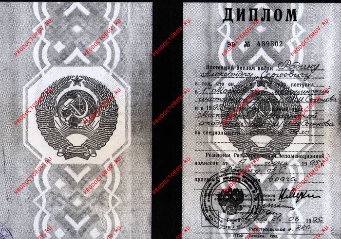 Документы и фотографии - Родин А. С.