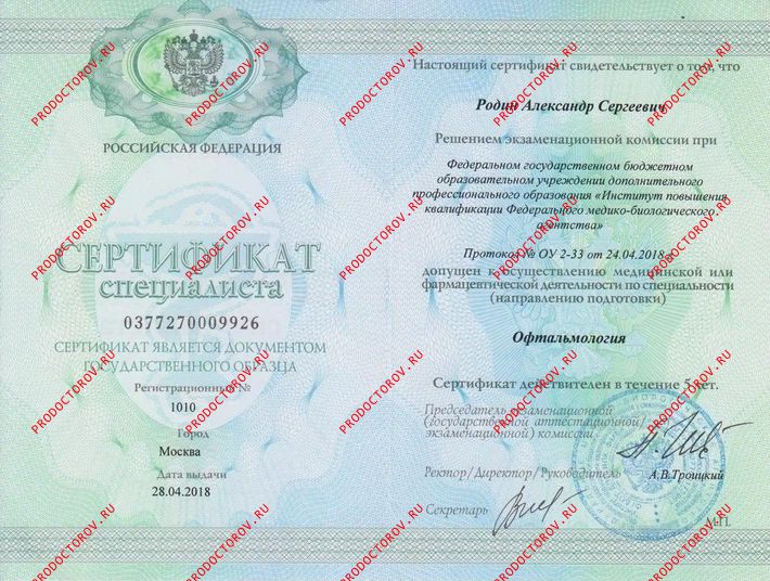 Документы и фотографии - Родин А. С.