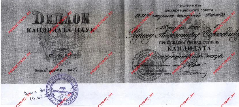 Документы и фотографии - Родин А. С.