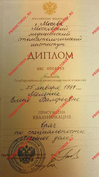Документы и фотографии - Мельник Е. В.