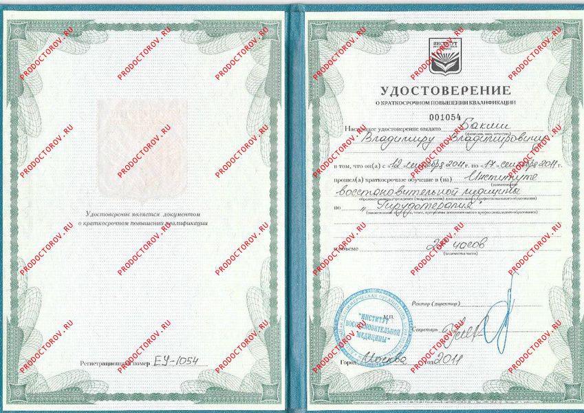 Документы и фотографии - Бакши В. В.