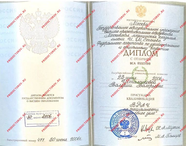 Григорьева Валерия Валерьевна, терапевт - 13 отзывов | Москва - ПроДокторов