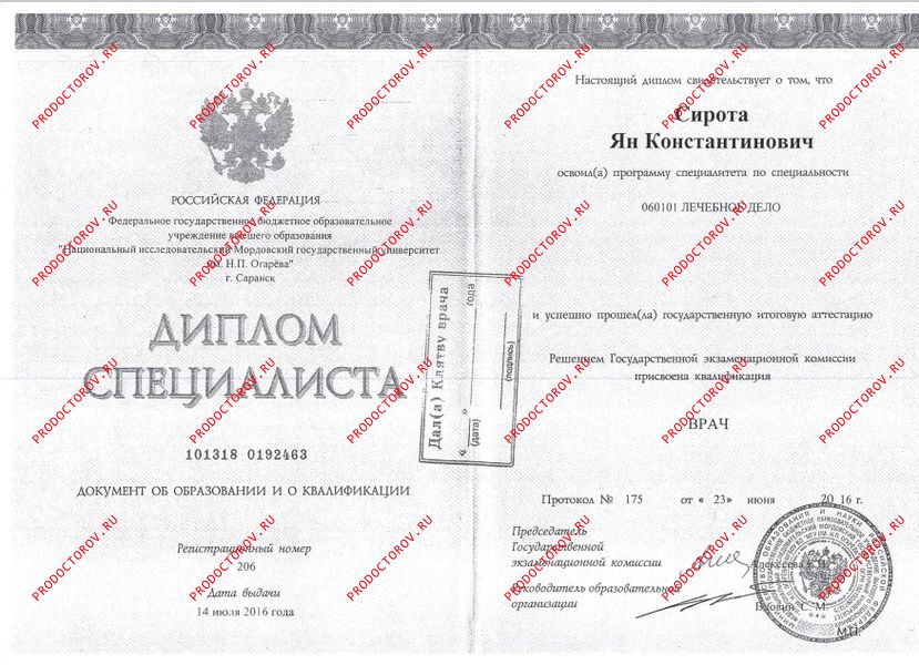 Документы и фотографии - Сирота Я. К.