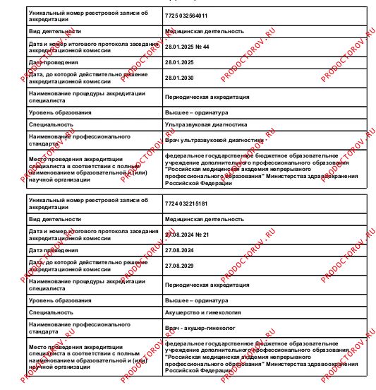 Документы и фотографии - Григорьева Т. В.