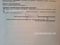 Акушер в Москве – информация о врачах, отзывы, оценки, выбрать нужного, страница 18