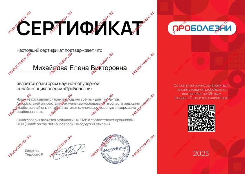 Документы и фотографии - Михайлова Е. В.