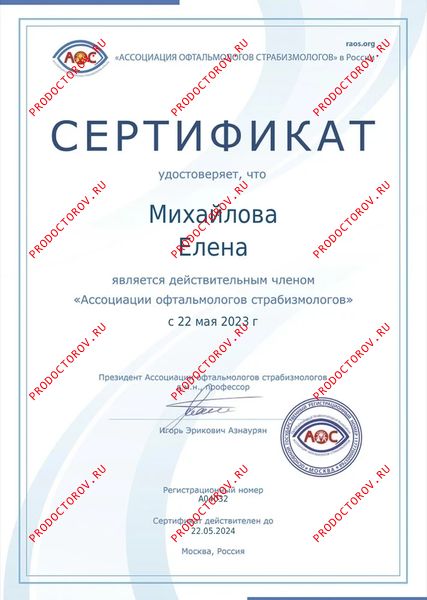 Документы и фотографии - Михайлова Е. В.