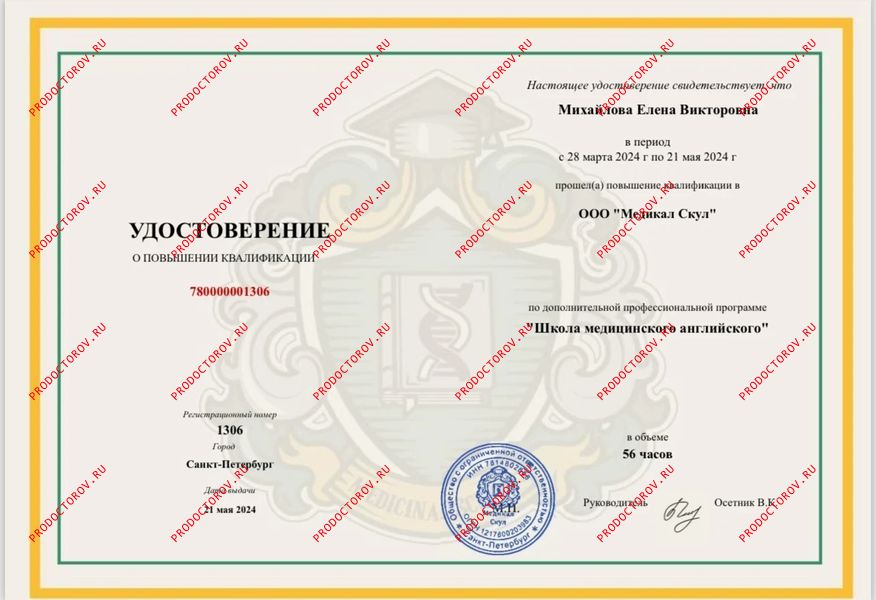 Документы и фотографии - Михайлова Е. В.