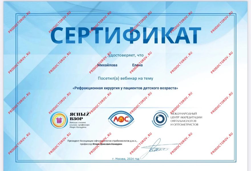 Документы и фотографии - Михайлова Е. В.