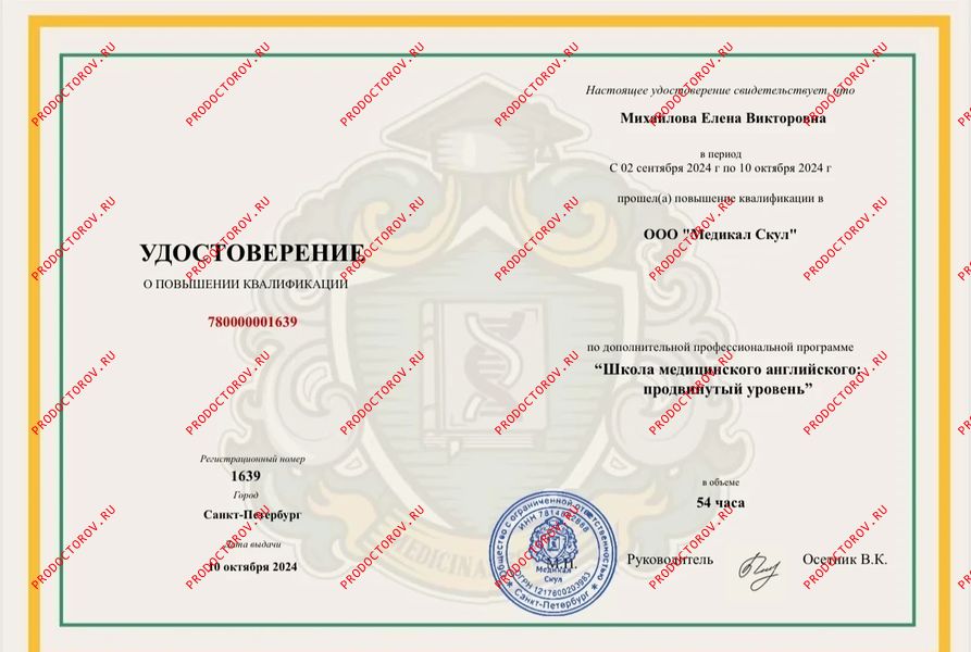 Документы и фотографии - Михайлова Е. В.