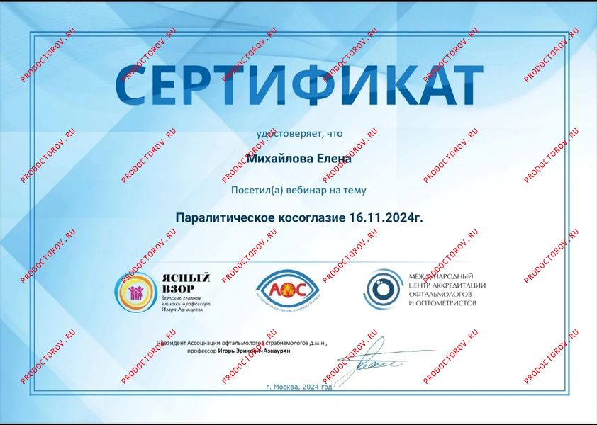 Документы и фотографии - Михайлова Е. В.