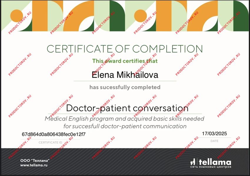 Документы и фотографии - Михайлова Е. В.