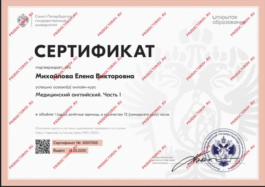 Документы и фотографии - Михайлова Е. В.