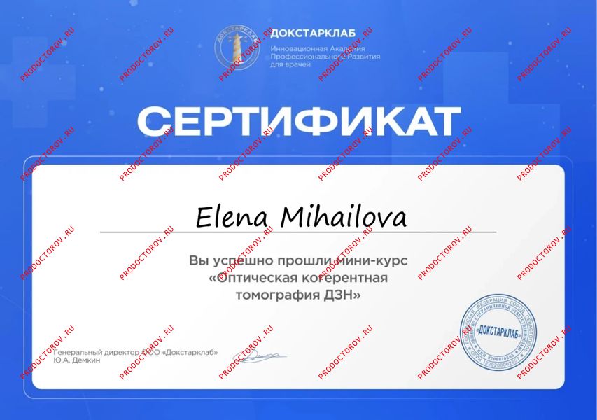 Документы и фотографии - Михайлова Е. В.