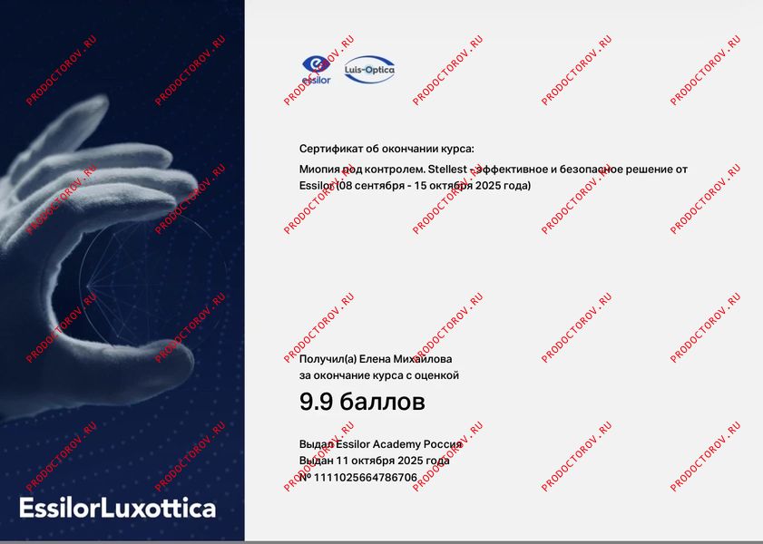 Документы и фотографии - Михайлова Е. В.