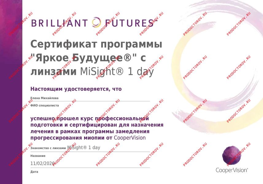 Документы и фотографии - Михайлова Е. В.