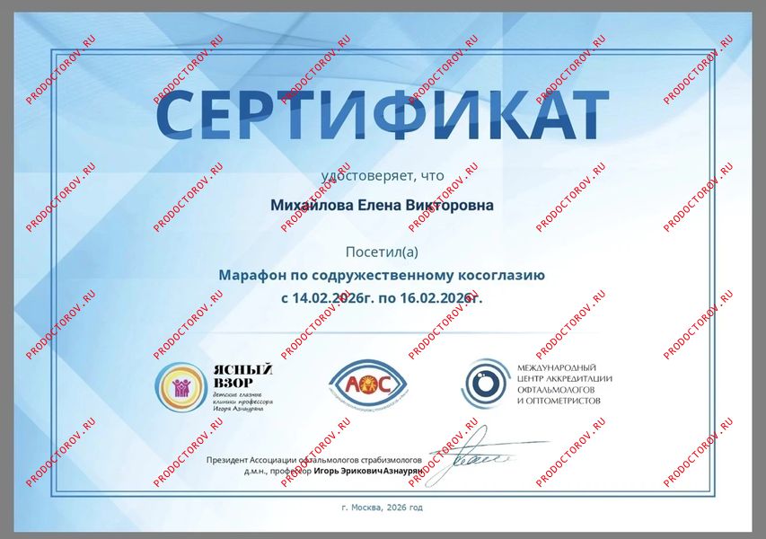 Документы и фотографии - Михайлова Е. В.