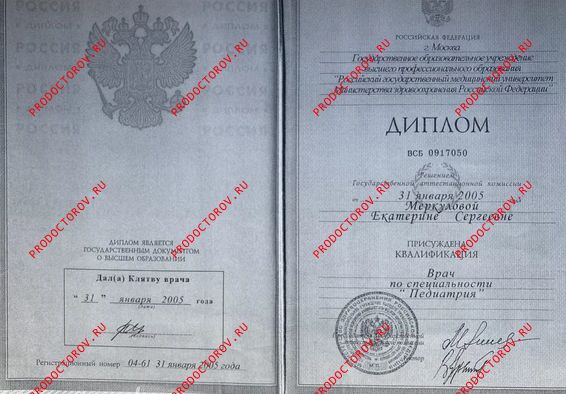 Меркулова Екатерина Сергеевна, эндоскопист - отзывы | Москва - ПроДокторов