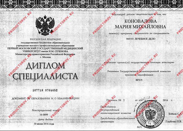 Документы и фотографии - Коновалова М. М.