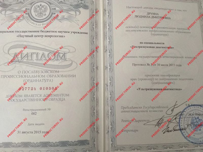 Документы и фотографии - Друина Л. Д.