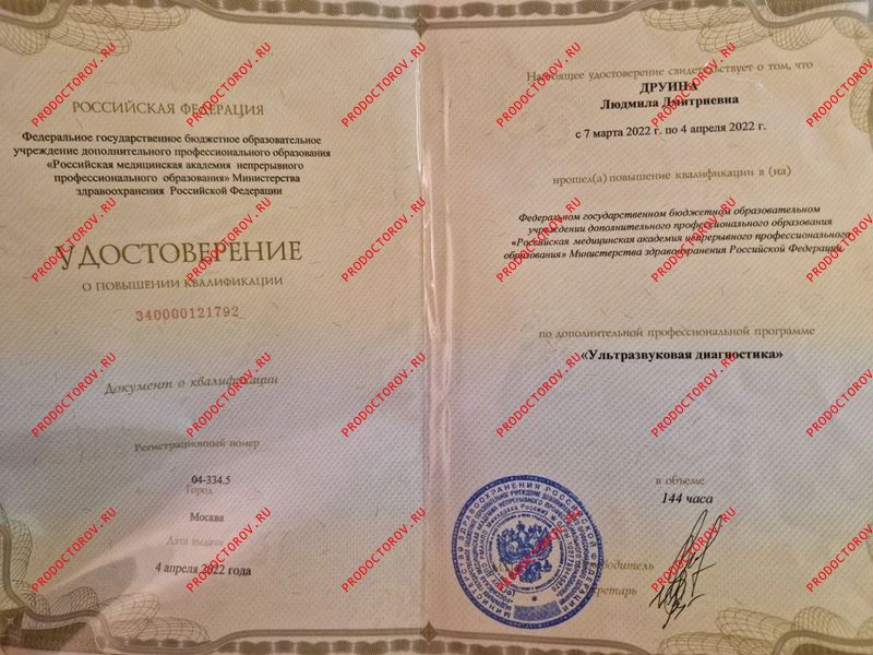 Документы и фотографии - Друина Л. Д.