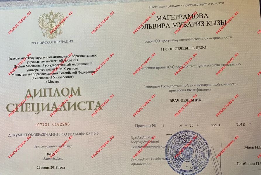 Магеррамова Эльвира Мубаризовна, терапевт - 2 отзыва | Москва - ПроДокторов