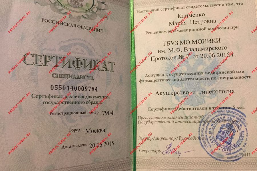 Документы и фотографии - Клименко (Крамаренко) М. П.