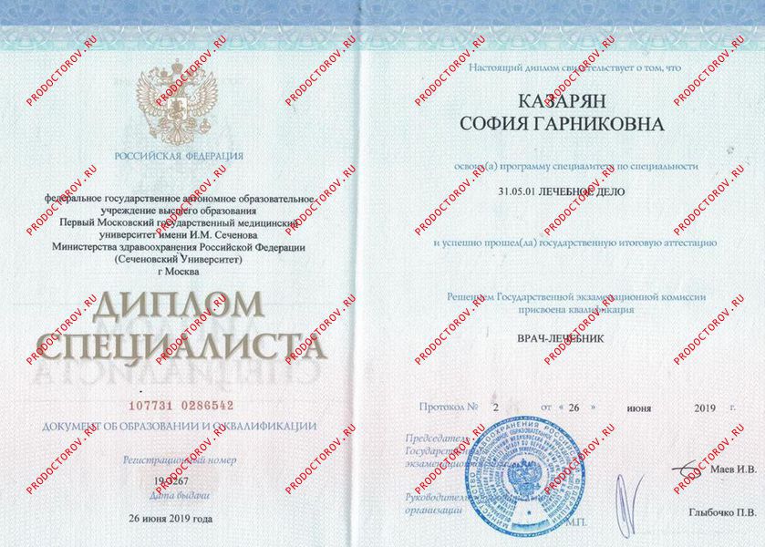 Документы и фотографии - Казарян С. Г.