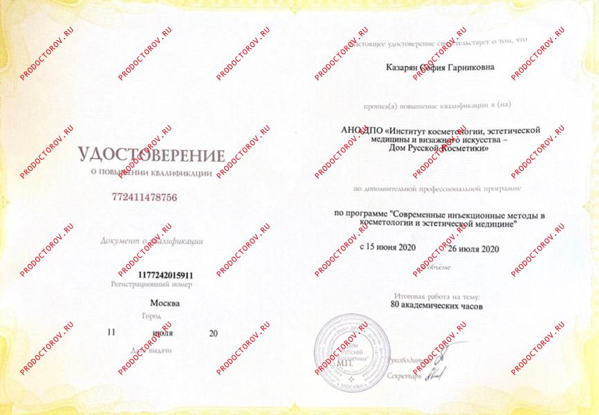 Документы и фотографии - Казарян С. Г.