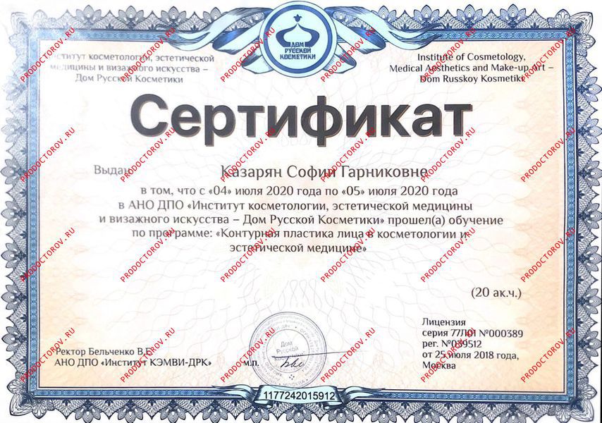 Контурная пластика Казарян С. Г. - Контурная пластика