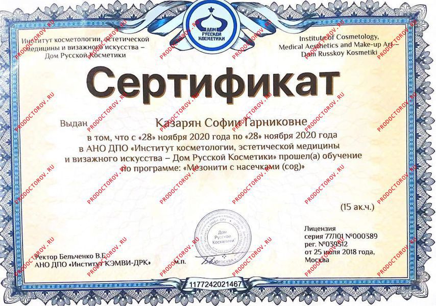 НИТИ С НАСЕЧКАМИ Казарян С. Г. - НИТИ С НАСЕЧКАМИ