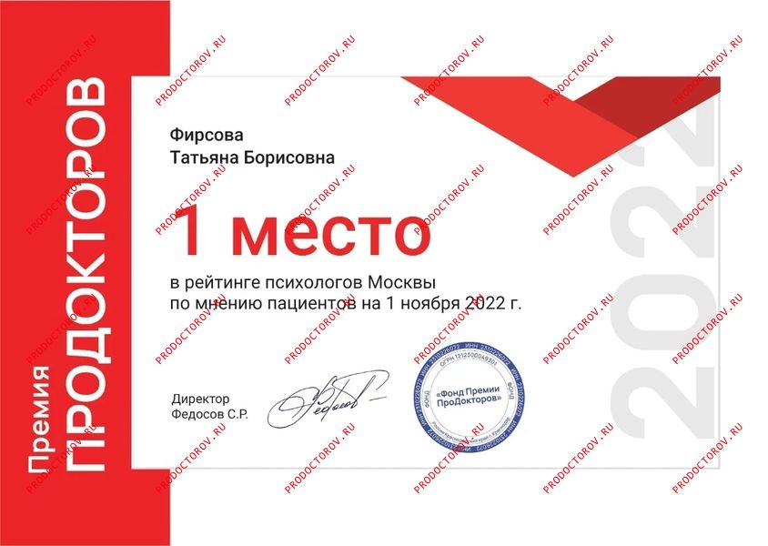 Документы и фотографии - Фирсова Т. Б.