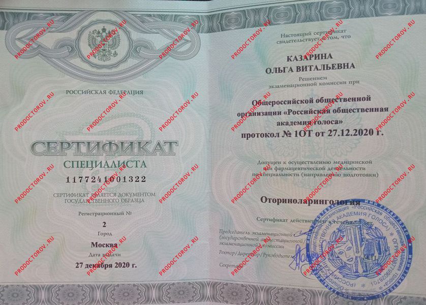 Казарина Ольга Витальевна, фониатр - 7 отзывов | Москва - ПроДокторов