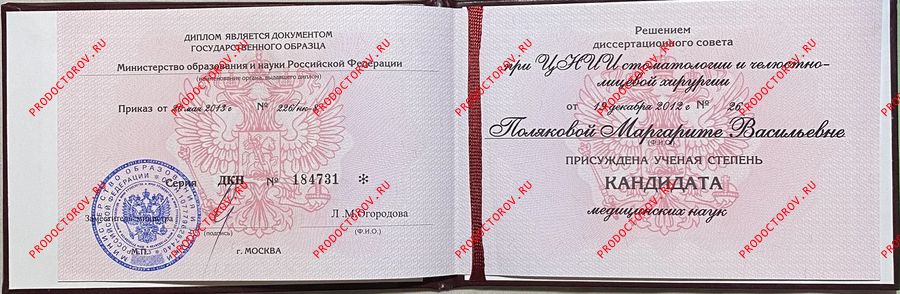 Документы и фотографии - Полякова М. В.