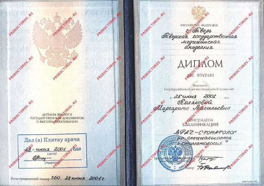 Документы и фотографии - Полякова М. В.