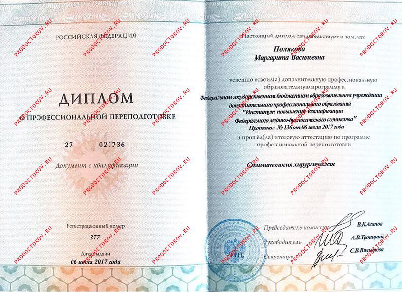 Документы и фотографии - Полякова М. В.