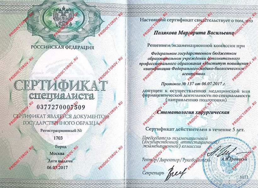 Документы и фотографии - Полякова М. В.