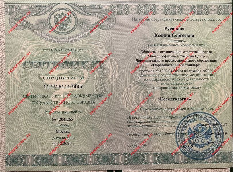 Русанова Ксения Сергеевна, врач-косметолог - отзывы | Москва - ПроДокторов