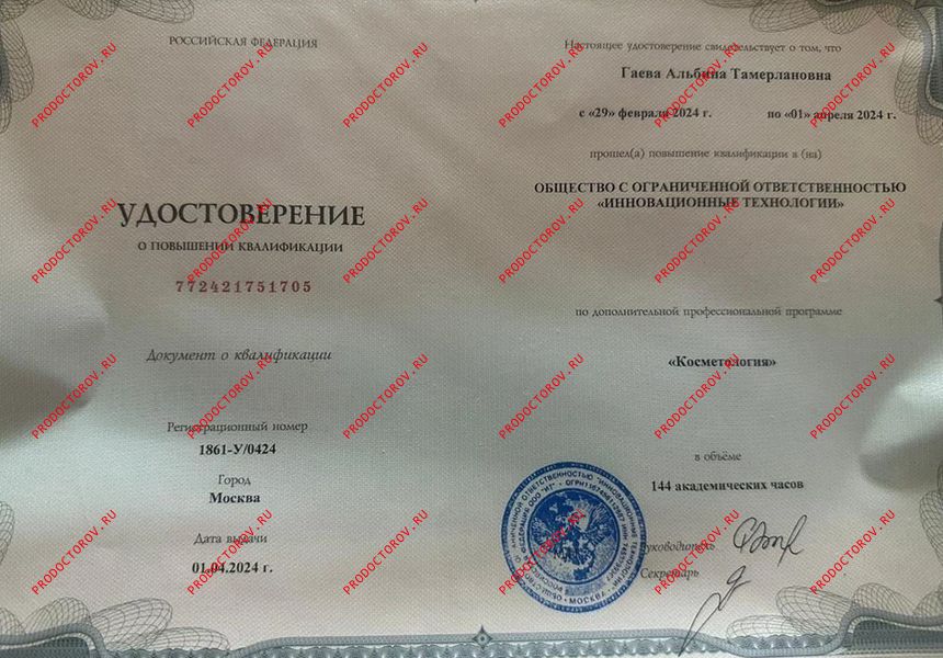 Документы и фотографии - Гаева А. Т.