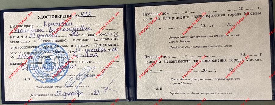 Документы и фотографии - Крюкова Е. А.
