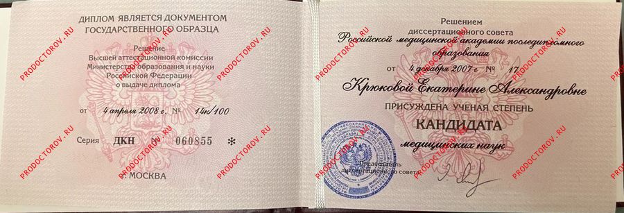 Документы и фотографии - Крюкова Е. А.