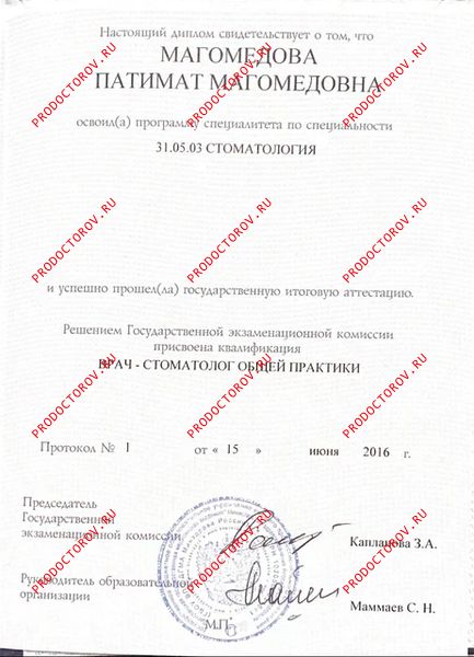 Магомедова Патимат Магомедовна, стоматолог - 8 отзывов | Москва ...