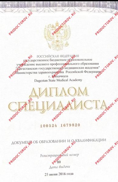 Магомедова Патимат Магомедовна, стоматолог - 8 отзывов | Москва ...