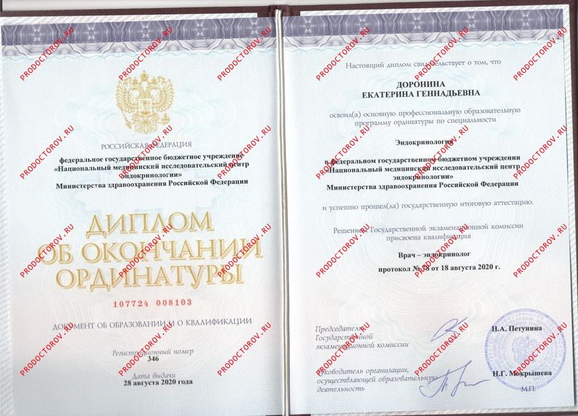 Документы и фотографии - Доронина Е. Г.