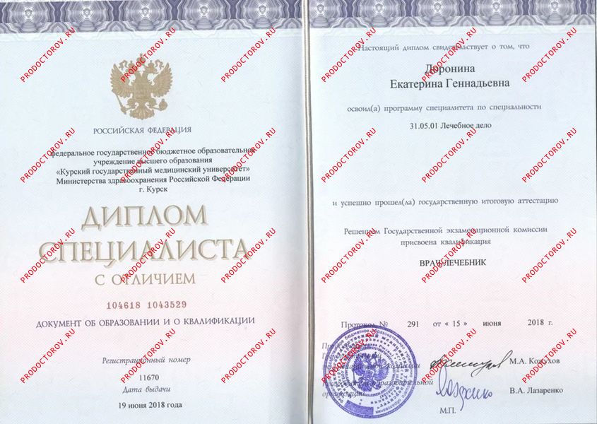 Документы и фотографии - Доронина Е. Г.