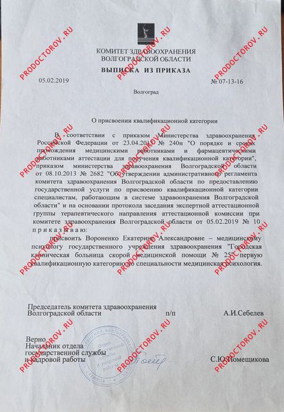 Документы и фотографии - Вороненко Е. А.