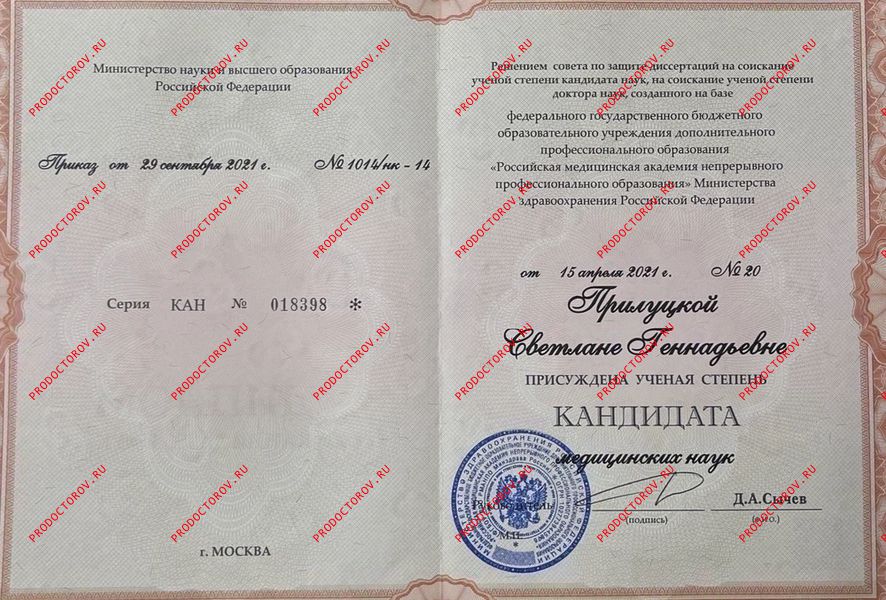 Документы и фотографии - Прилуцкая С. Г.