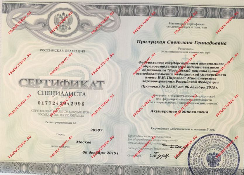 Документы и фотографии - Прилуцкая С. Г.